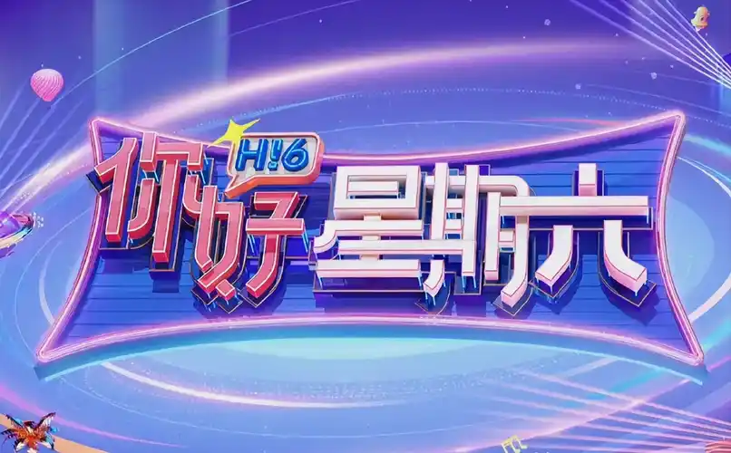《破事精英》喜剧职场剧海报