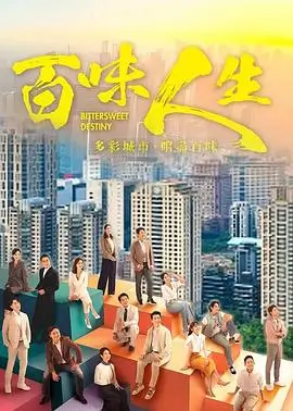 《长相思》古装爱情剧海报