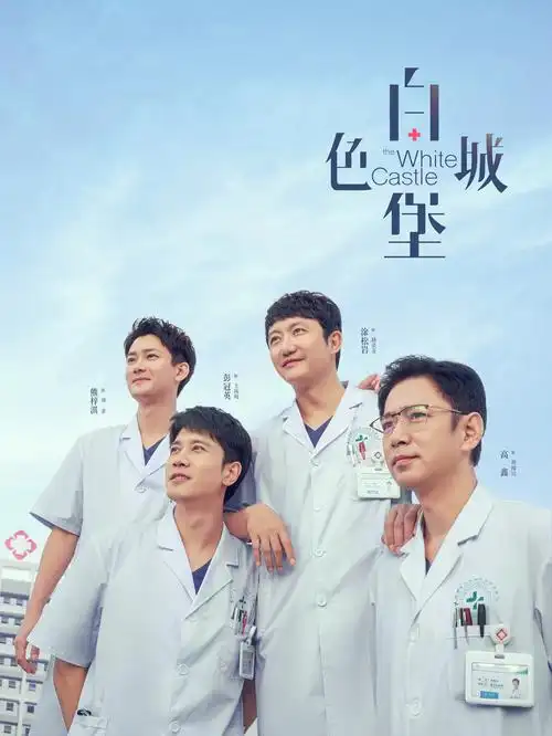 《南来北往》年代情感剧海报