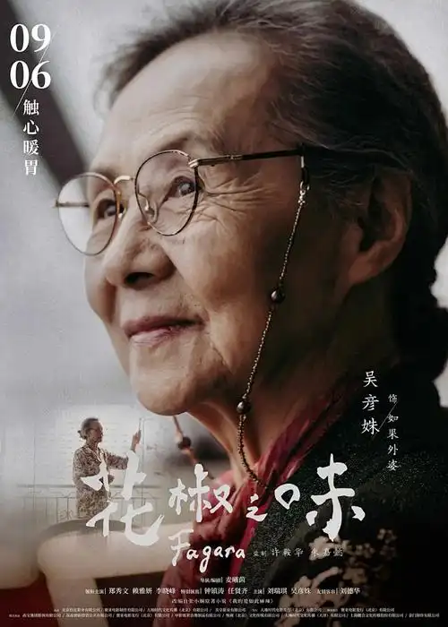 《火影忍者·博人传》动漫海报