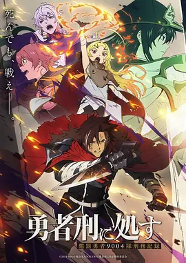 《咒术回战》第二季动漫海报