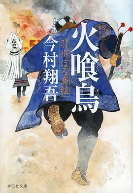 《一人之下》第五季动漫海报