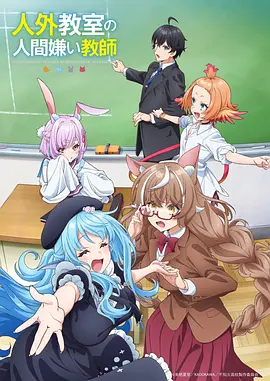 《时光代理人》第二季动漫海报