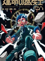 《千金归来》逆袭短剧海报